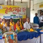 রক্তদান শিবির ও বাৎসরিক অনুষ্ঠানে গুণীজন সংবর্ধনা, সম্মানিত বিশ্বজয়ী যোগাসন তারকা।