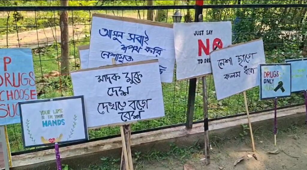 রায়পাড়া থেকে ব্লক অফিস পর্যন্ত মাদকবিরোধী পদযাত্রা, সচেতনতায় জোর মালদা জেলায়।