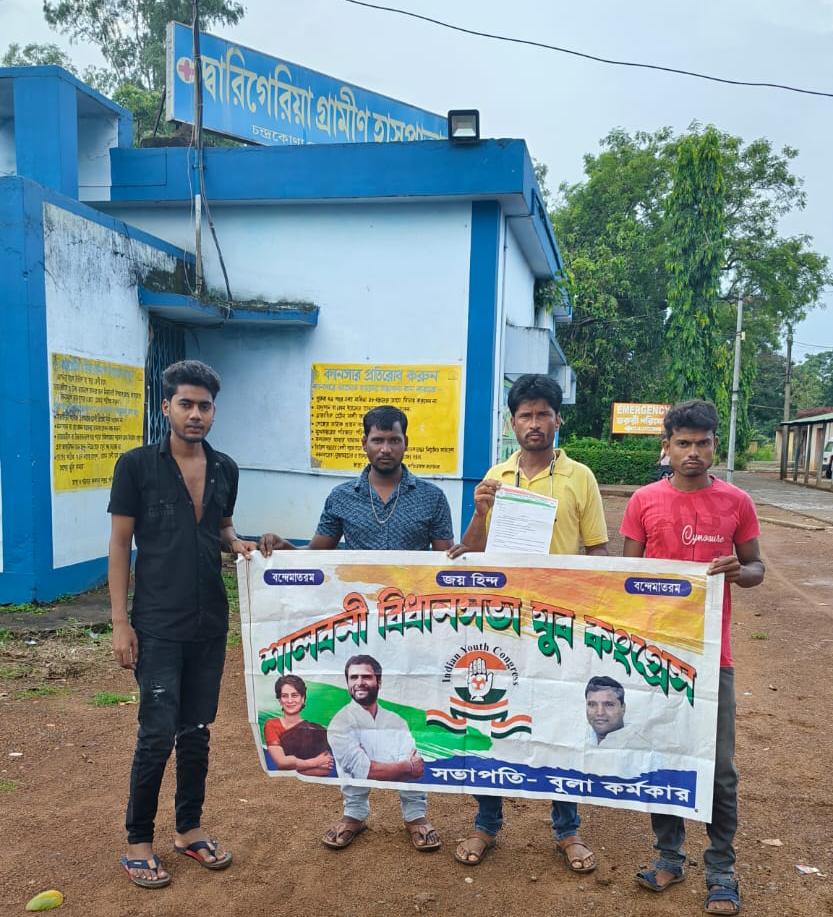 দ্বারিগেড়িয়া গ্রামীণ হাসপাতালের পরিষেবা উন্নয়নে ৮ দফা দাবি, স্বাস্থ্য আধিকারিকের দ্বারস্থ যুব কংগ্রেস।।