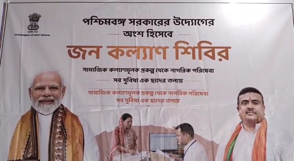 পিছিয়ে পড়া সীমান্ত গ্রামে উন্নয়নের ছোঁয়া, স্মার্ট ক্লাসরুম থেকে রাস্তা-স্বাস্থ্য পরিষেবার পরিকল্পনা।