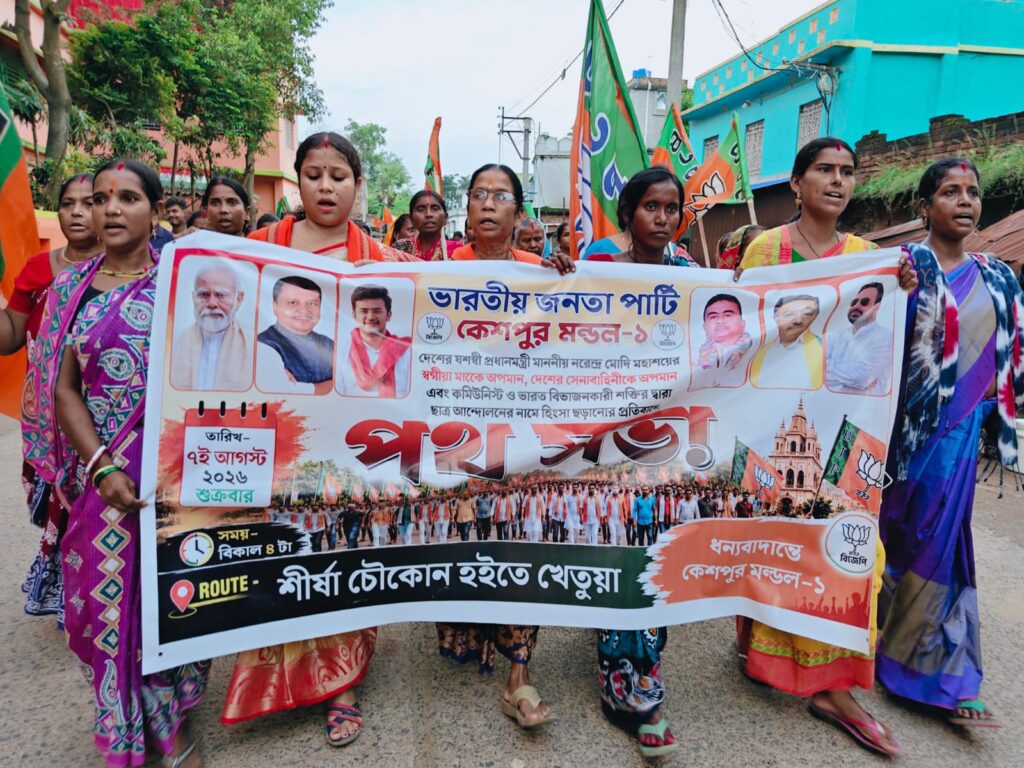 প্রধানমন্ত্রীর প্রয়াত মা ও সেনাবাহিনীকে অপমানের অভিযোগে কেশপুরে বিজেপির বিক্ষোভ।