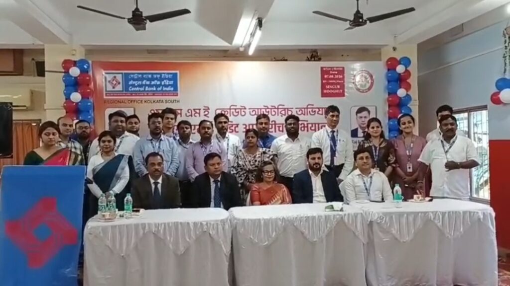 ক্ষুদ্র ও মাঝারি শিল্পে উৎসাহ, সিঙ্গুরে অনুষ্ঠিত হলো MSME সচেতনতামূলক কর্মশালা।