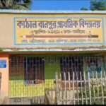 ১২ বছর অনুপস্থিতির অভিযোগ ঘিরে বিতর্ক, শিক্ষা দপ্তরে লিখিত অভিযোগ মালদায়।