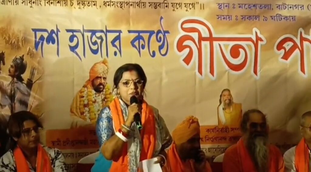গীতার মানবিক বার্তা ছড়িয়ে দিতে বাটানগরে ‘দশ হাজার কণ্ঠের’ গীতা পাঠ।