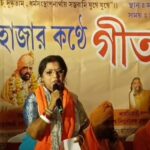 গীতার মানবিক বার্তা ছড়িয়ে দিতে বাটানগরে ‘দশ হাজার কণ্ঠের’ গীতা পাঠ।