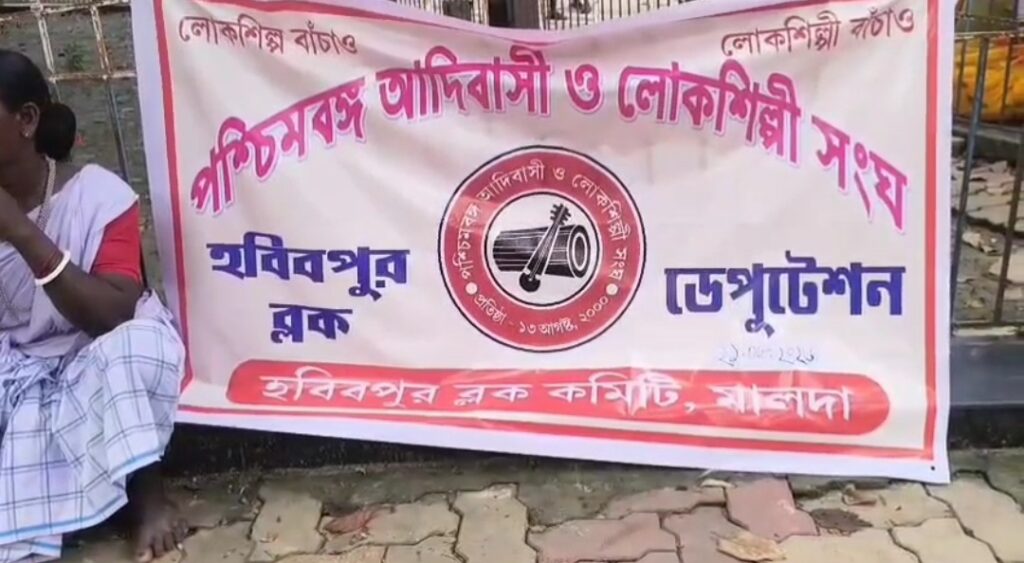 দীর্ঘদিনের বঞ্চনার অভিযোগ, নয় দফা দাবিতে সরব হবিবপুরের লোকশিল্পীরা।
