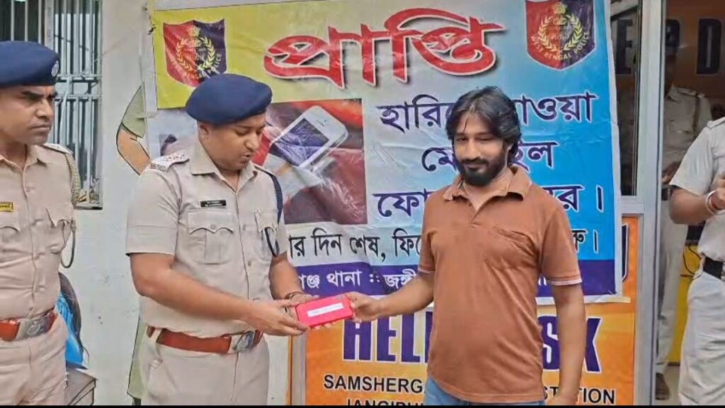 হারানো ফোন ফিরে পেয়ে মুখে হাসি, শামসেরগঞ্জ পুলিশের মানবিক উদ্যোগে খুশি সাধারণ মানুষ।