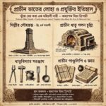 প্রফেসর বিভা ত্রিপাঠী: প্রাচীন ভারতের লোহা ও প্রযুক্তির ইতিহাস খুঁজে বের করা এক মহীয়সী নারী।