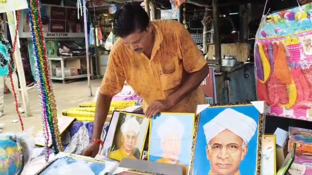 রাধাকৃষ্ণণের জন্মজয়ন্তীতে শিক্ষক দিবস, গাজোল বাজারে সাজানো উপহারের পসরা।