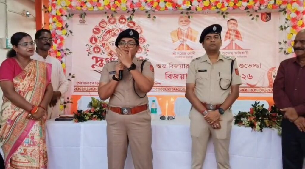 উৎসবের আনন্দ বিসর্জন দিয়ে জনসেবায় নিয়োজিত পুলিশকর্মীরা, বিজয়া সম্মেলনীতে তাঁদের সম্মান জানাল পশ্চিম মেদিনীপুর জেলা পুলিশ।