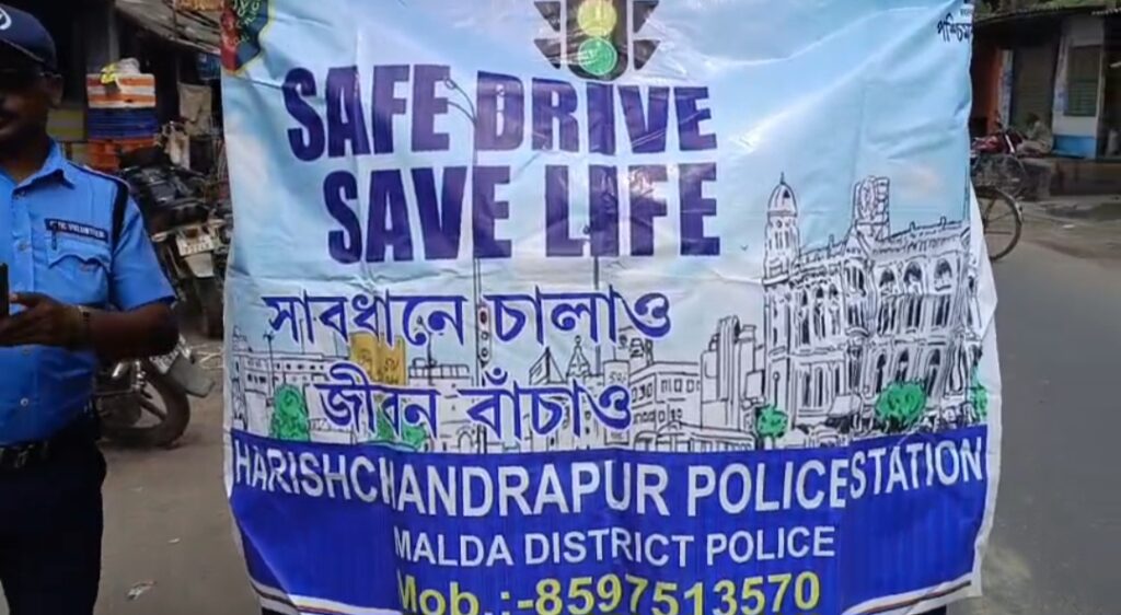 পথ দুর্ঘটনা কমাতে উদ্যোগী হরিশ্চন্দ্রপুর থানা, পুলিশ ও সিভিক ভলান্টিয়ার্সদের সচেতনতামূলক পদযাত্রা।